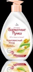 Крем-мыло жидкое, Бархатные ручки 240 мл комплексный уход